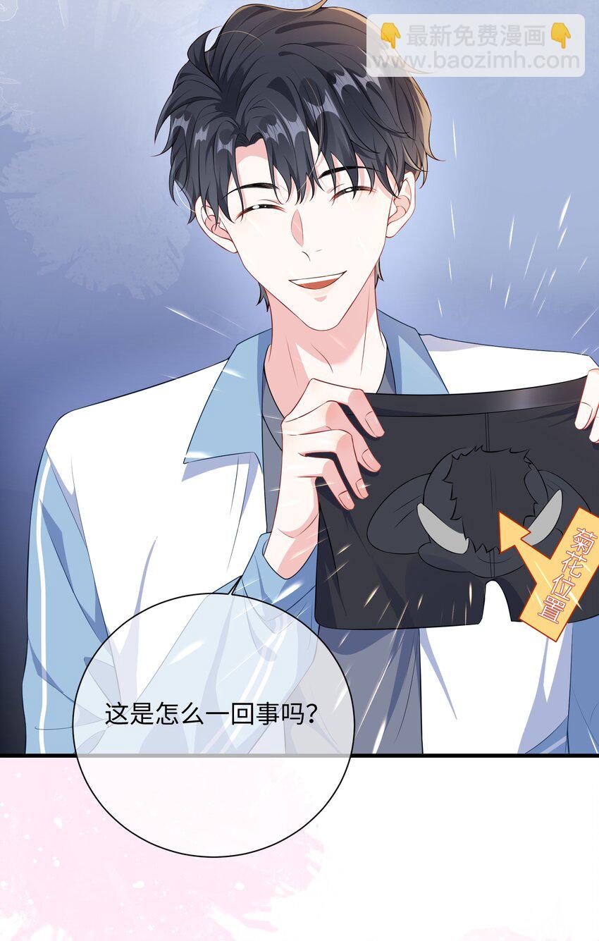 020 小顾同学，解释一下？-第22话