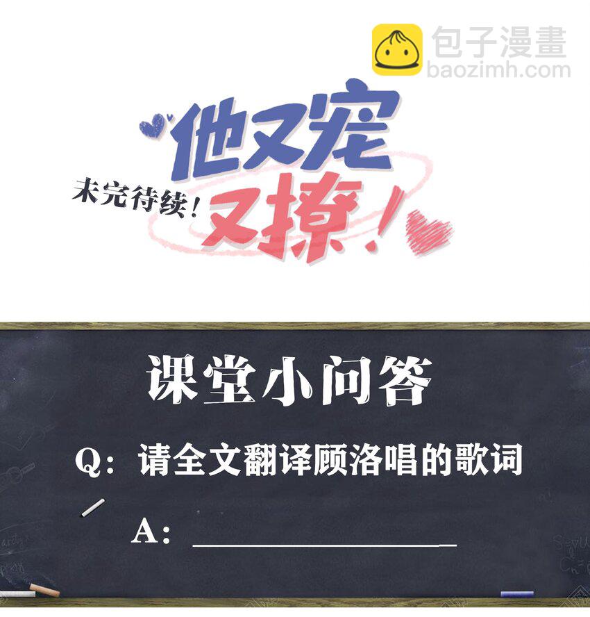 020 小顾同学，解释一下？-第22话