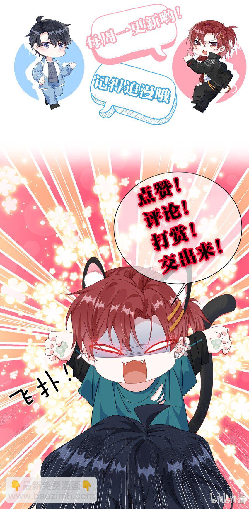 020 小顾同学，解释一下？-第22话