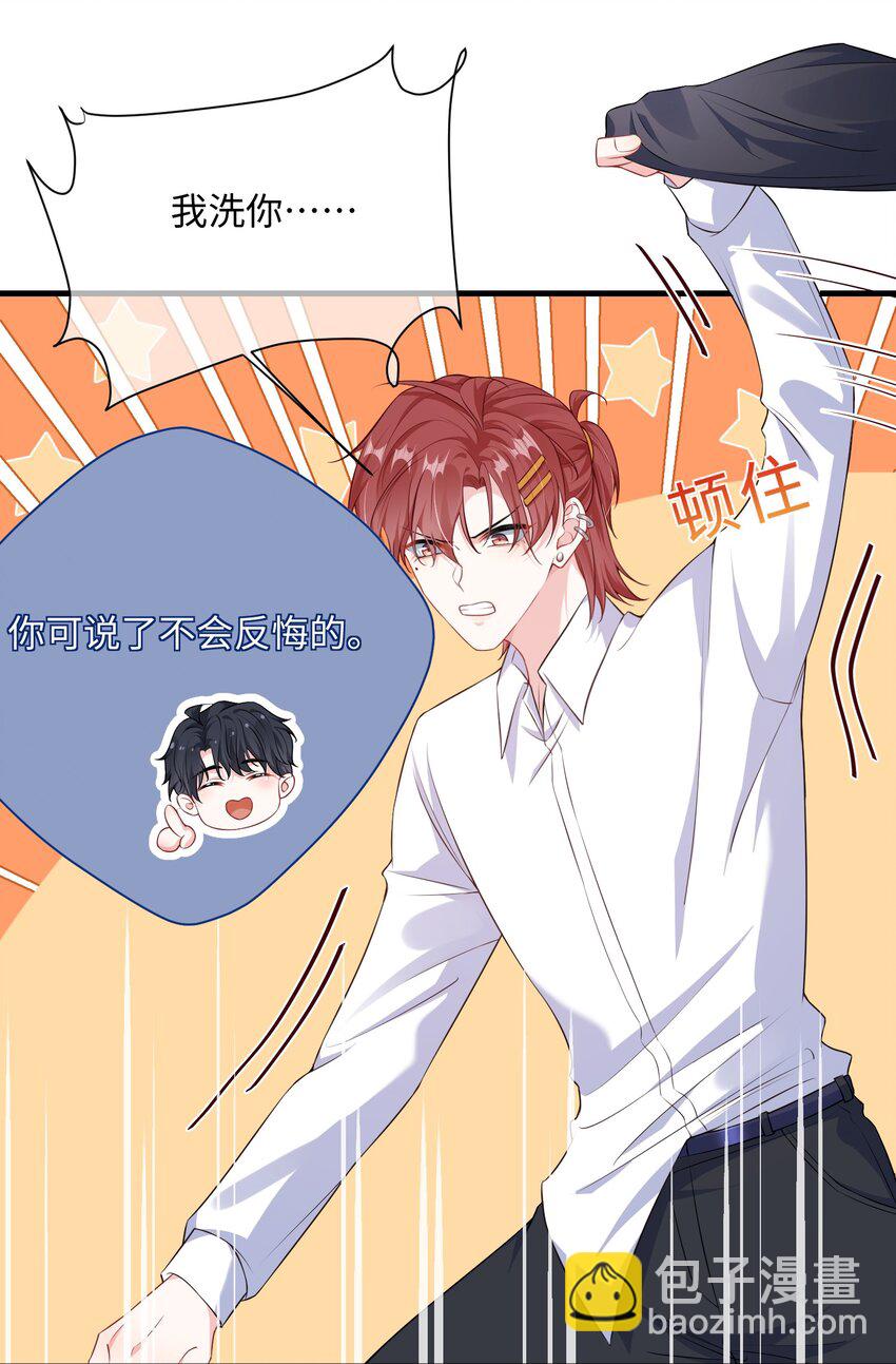 020 小顾同学，解释一下？-第22话