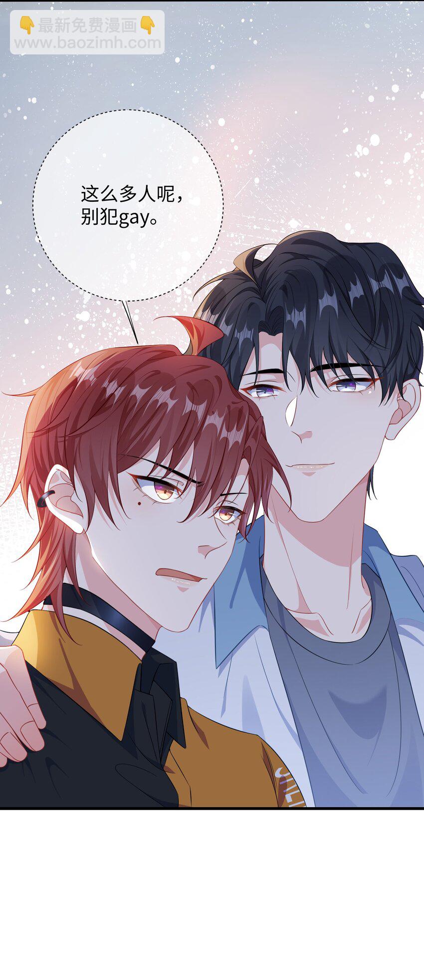 022 不如一起嗨皮一下？-第24话