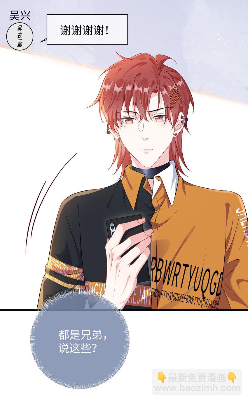 022 不如一起嗨皮一下？-第24话