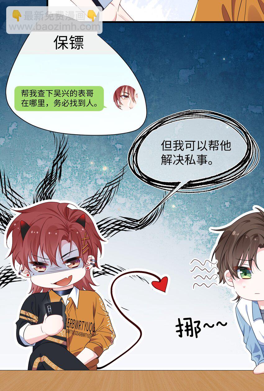 022 不如一起嗨皮一下？-第24话