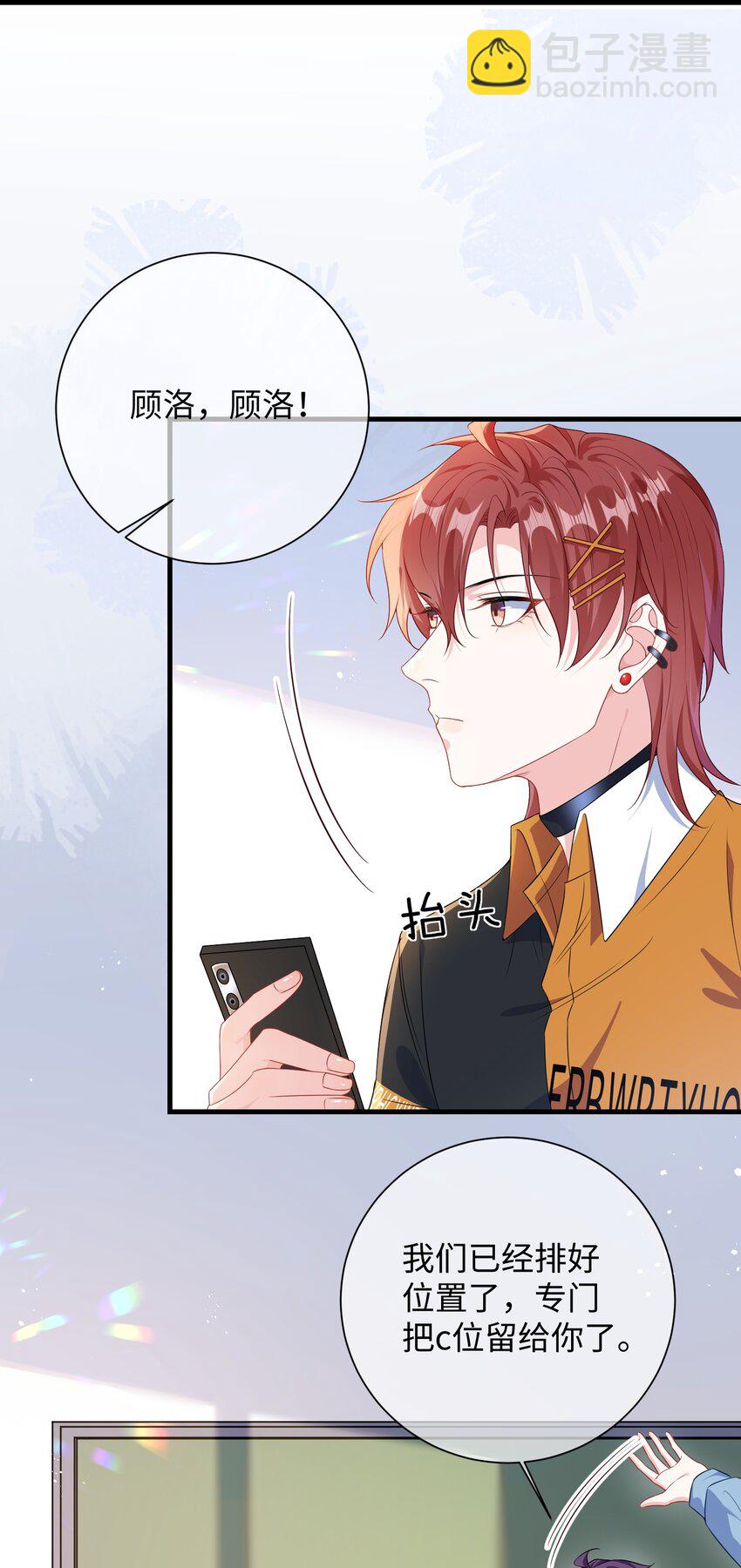 022 不如一起嗨皮一下？-第24话