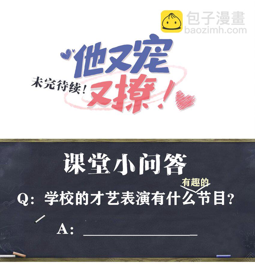 022 不如一起嗨皮一下？-第24话