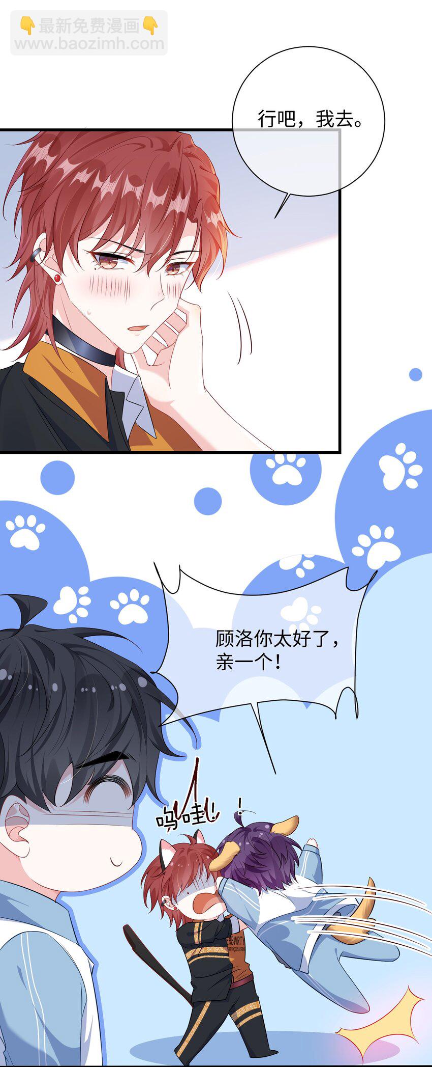 022 不如一起嗨皮一下？-第24话