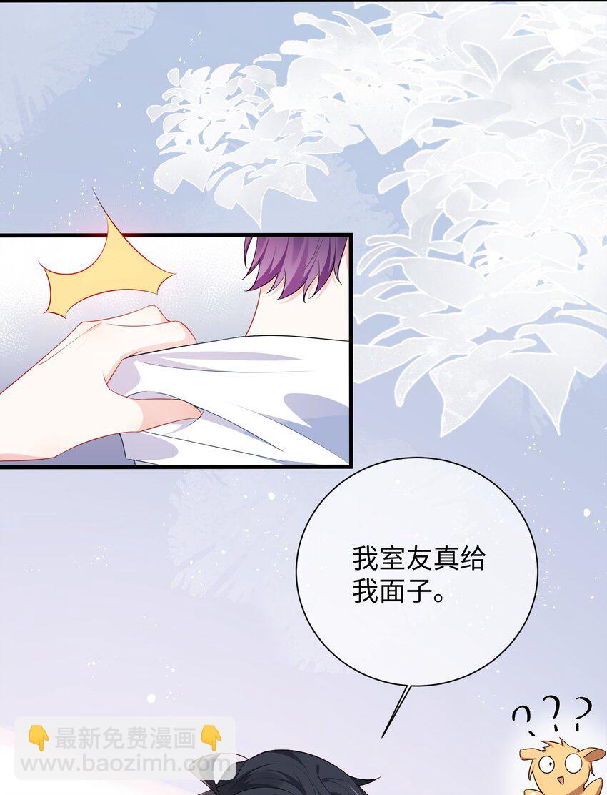 022 不如一起嗨皮一下？-第24话