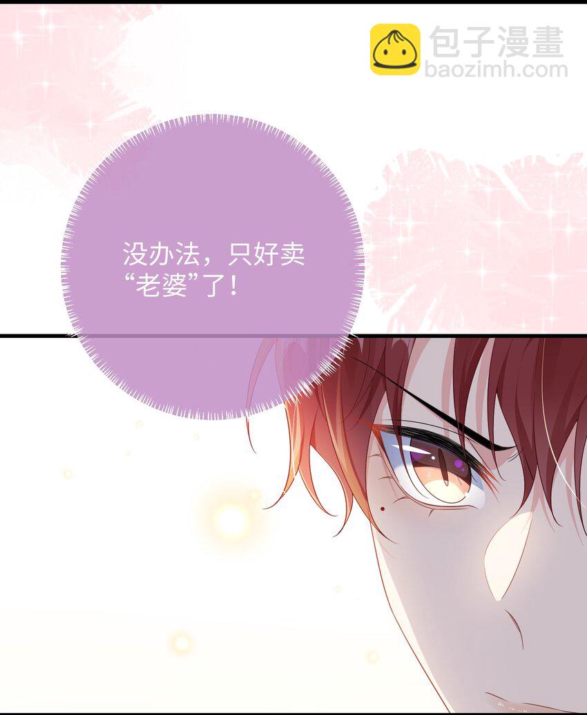 024 我是不是应该请他吃顿好的？-第26话