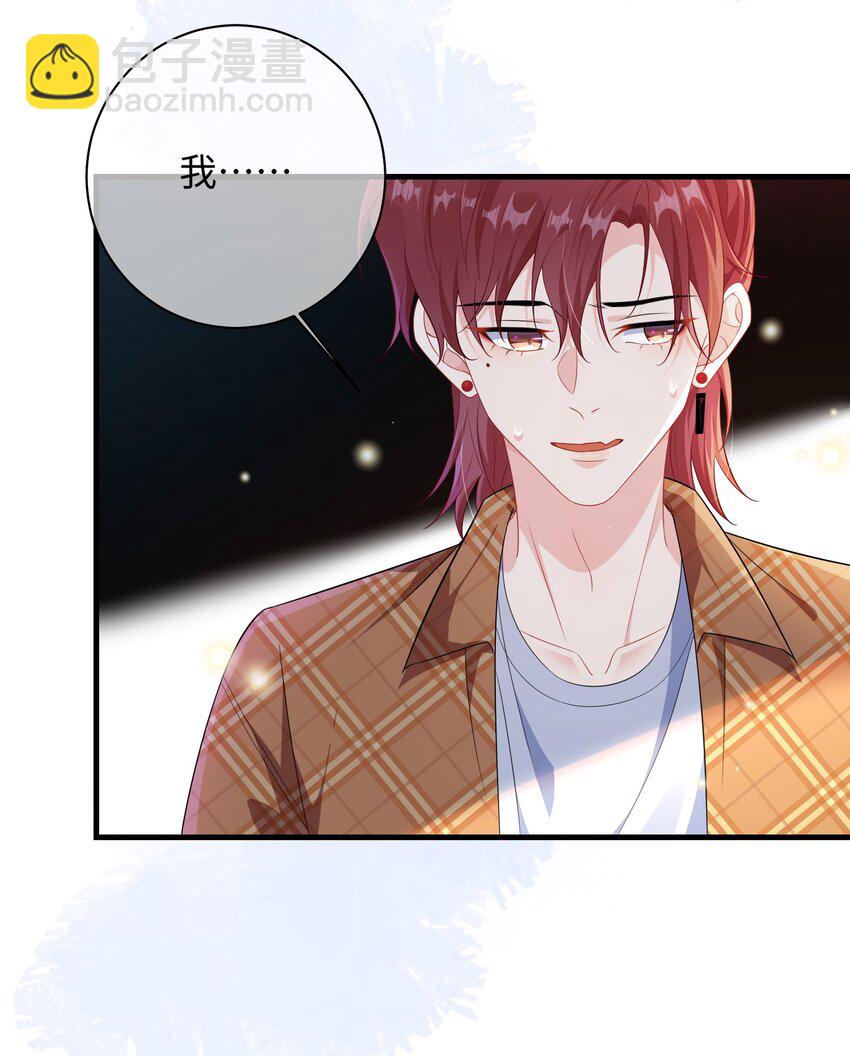 024 我是不是应该请他吃顿好的？-第26话