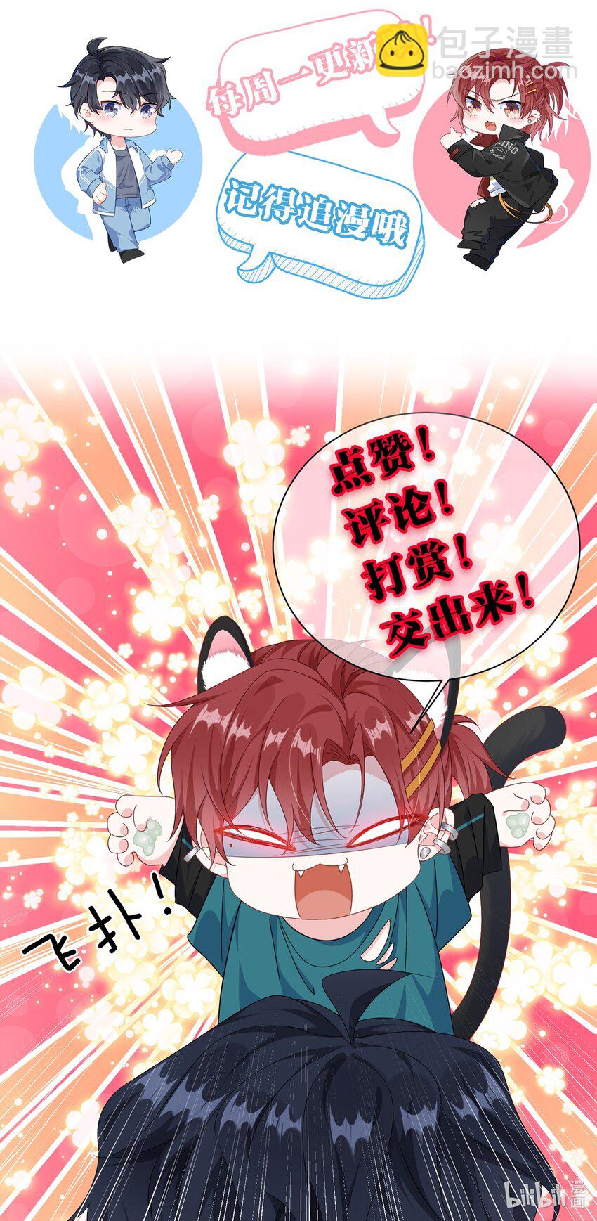 024 我是不是应该请他吃顿好的？-第26话