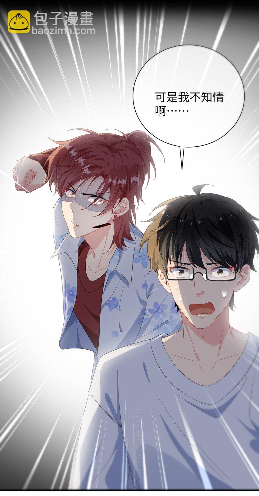 026 你在碰谁的人？-第28话