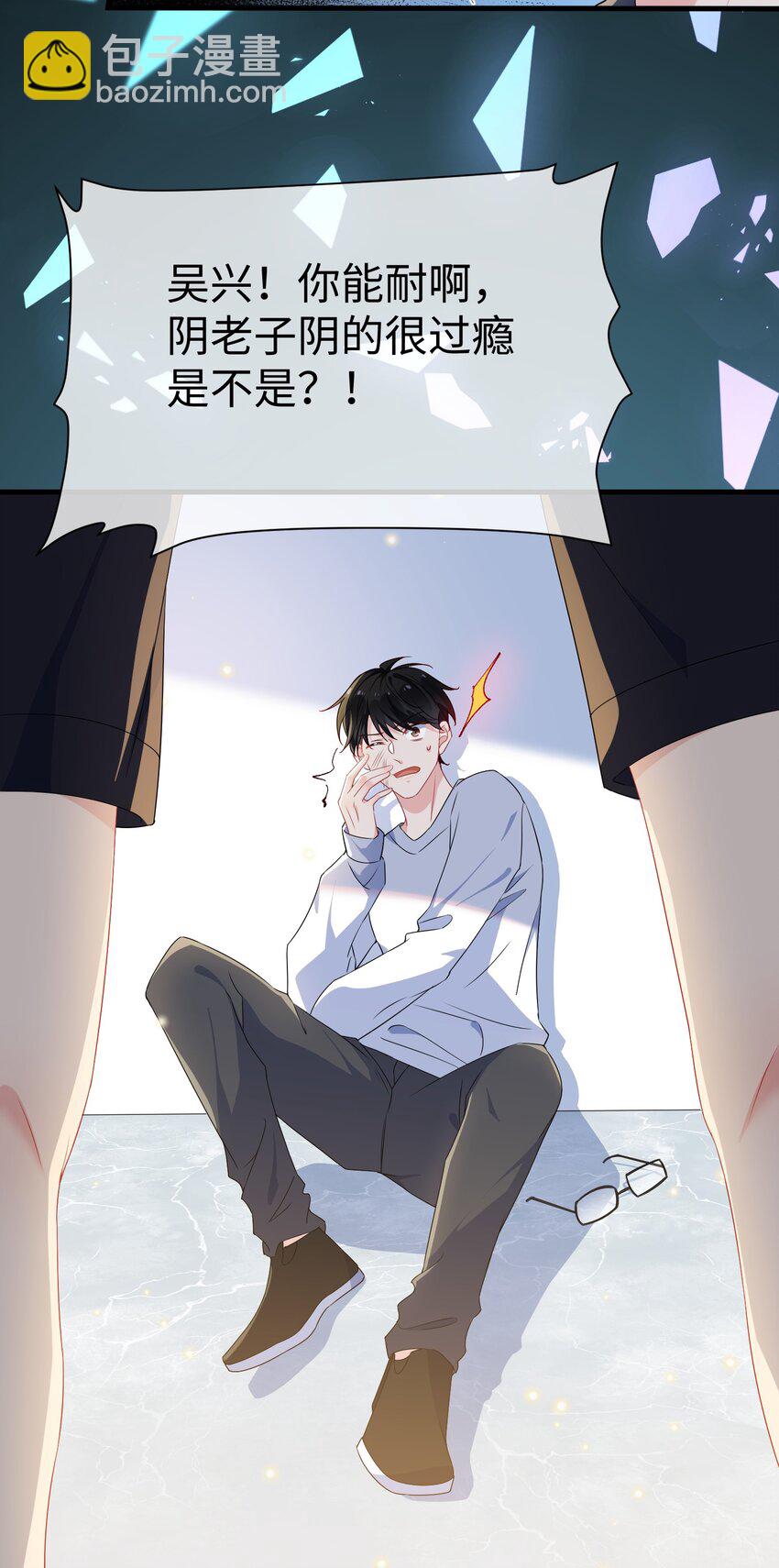 026 你在碰谁的人？-第28话