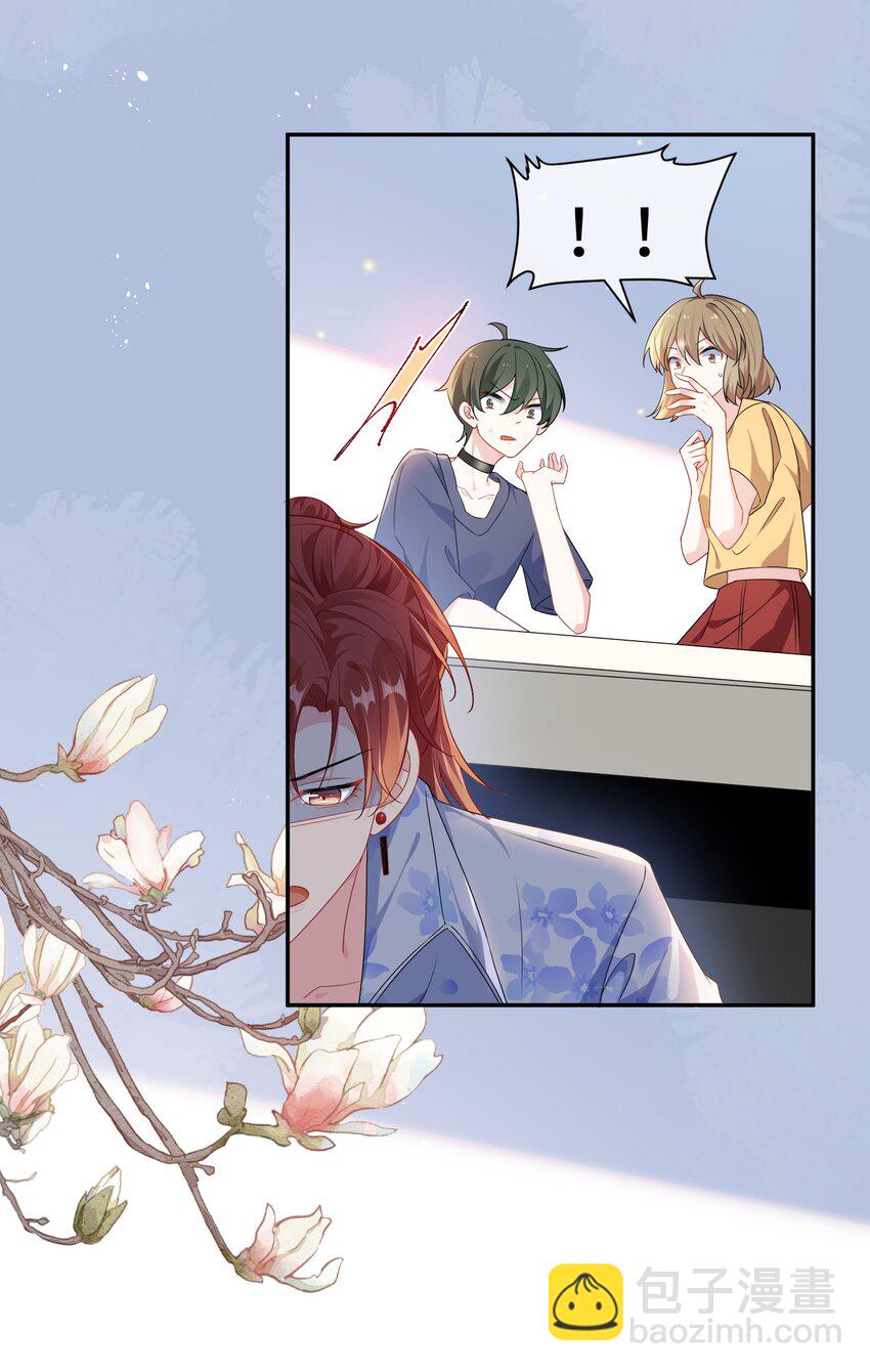 026 你在碰谁的人？-第28话