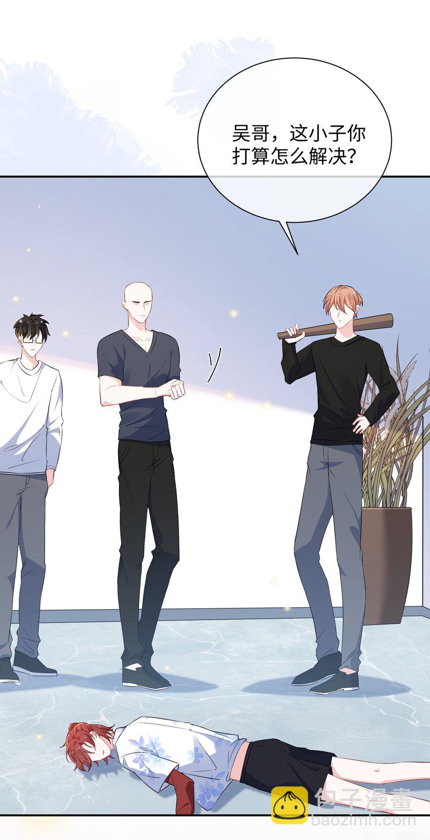 026 你在碰谁的人？-第28话