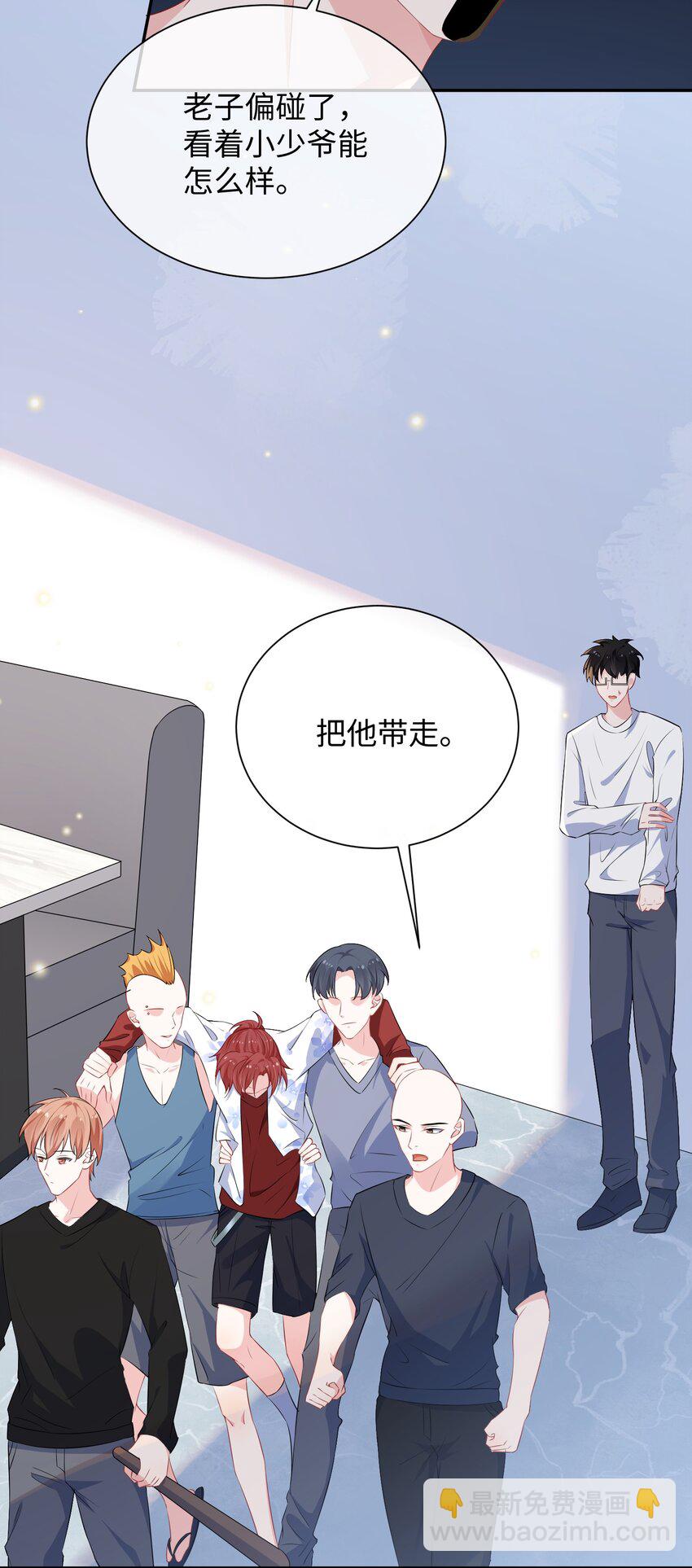 026 你在碰谁的人？-第28话