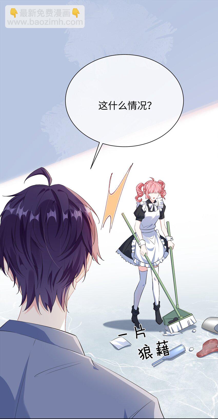 026 你在碰谁的人？-第28话