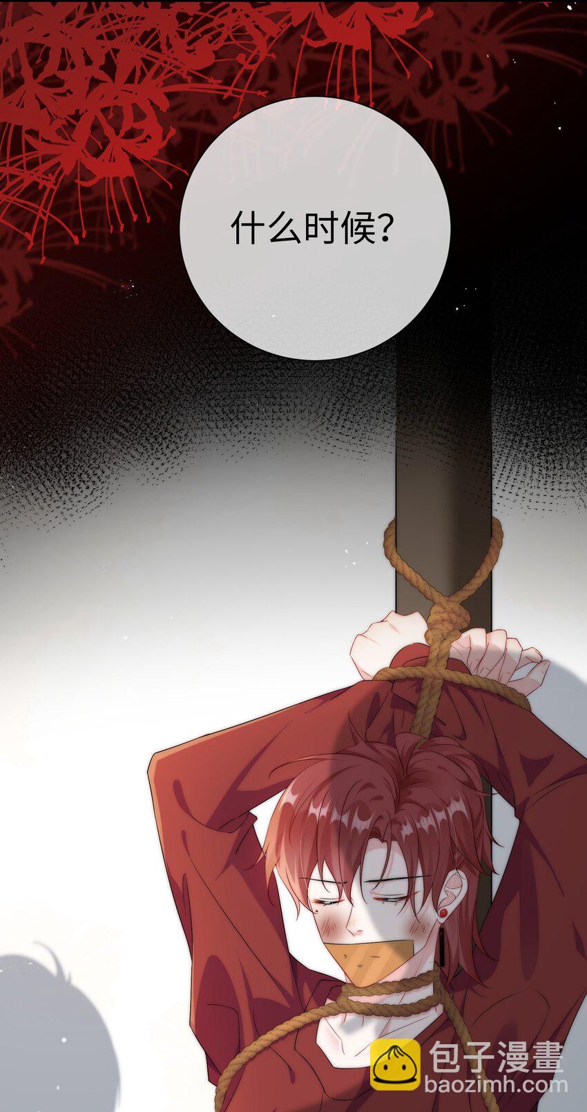 026 你在碰谁的人？-第28话