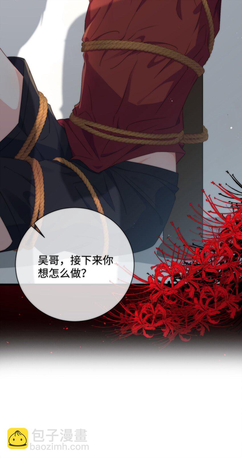 026 你在碰谁的人？-第28话