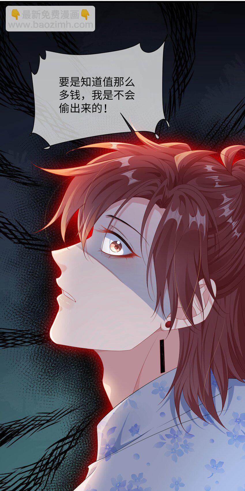 026 你在碰谁的人？-第28话