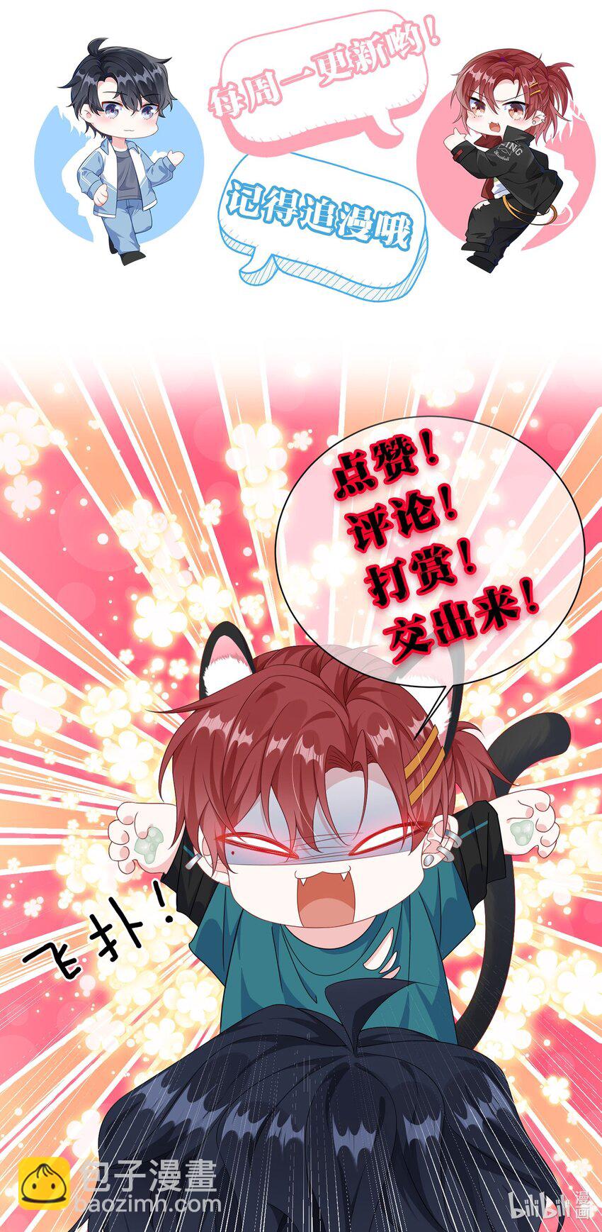 028 还有下次呢？-第30话