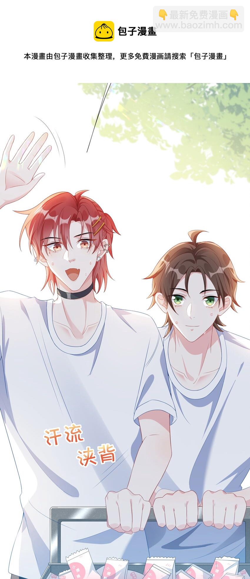 003 腰还挺软?-第4话