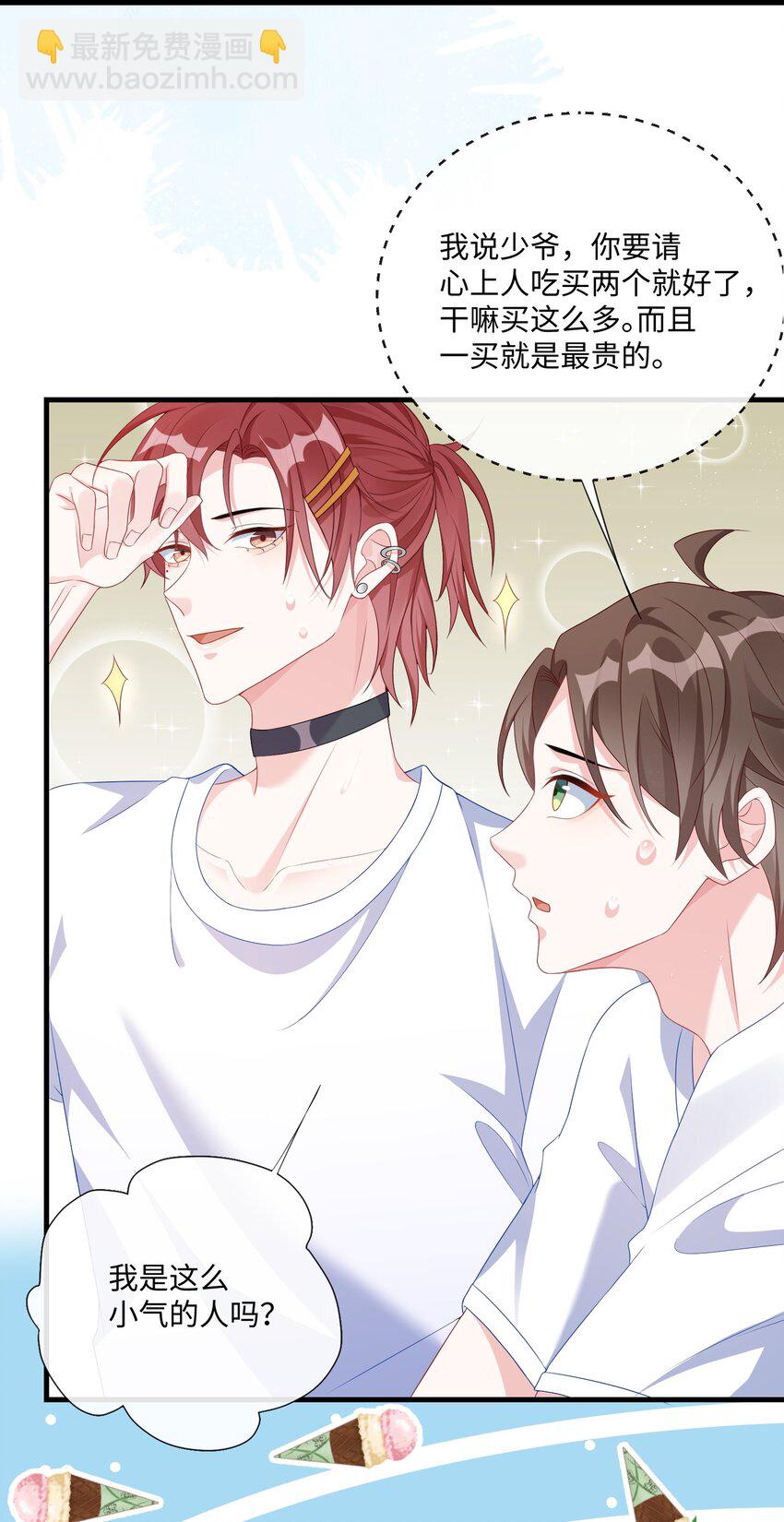 003 腰还挺软?-第4话