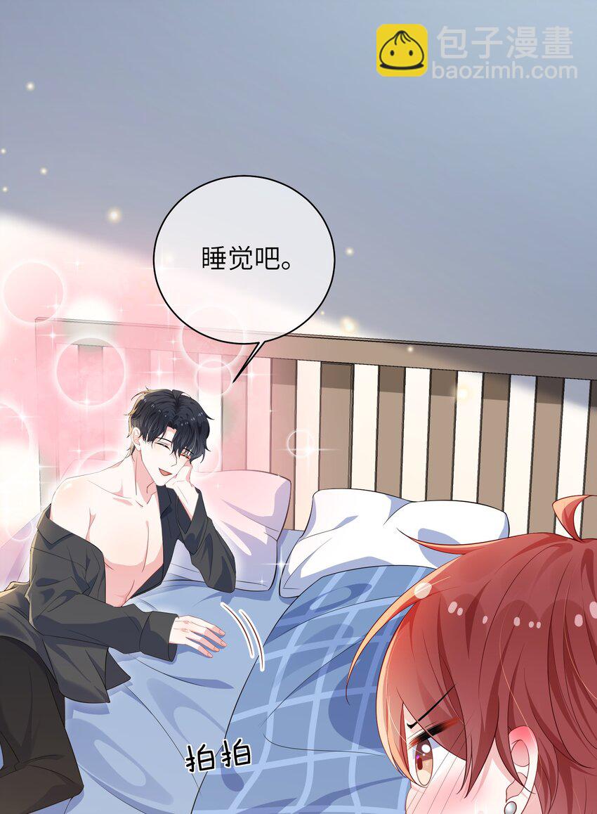 030 我的大冰块~-第32话