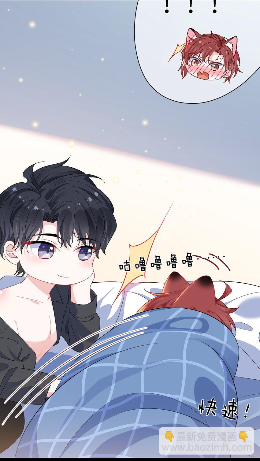 030 我的大冰块~-第32话