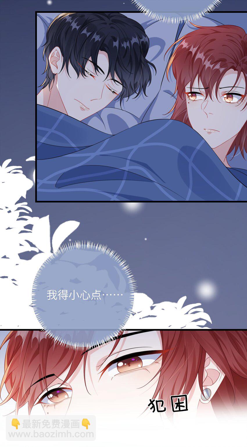 030 我的大冰块~-第32话