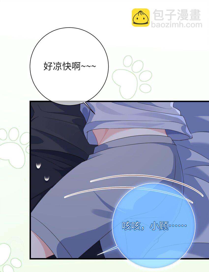 030 我的大冰块~-第32话