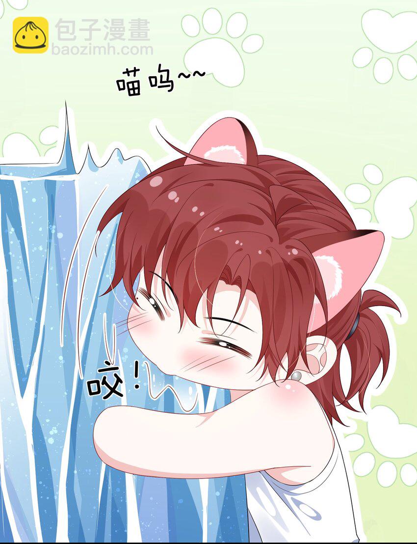 030 我的大冰块~-第32话