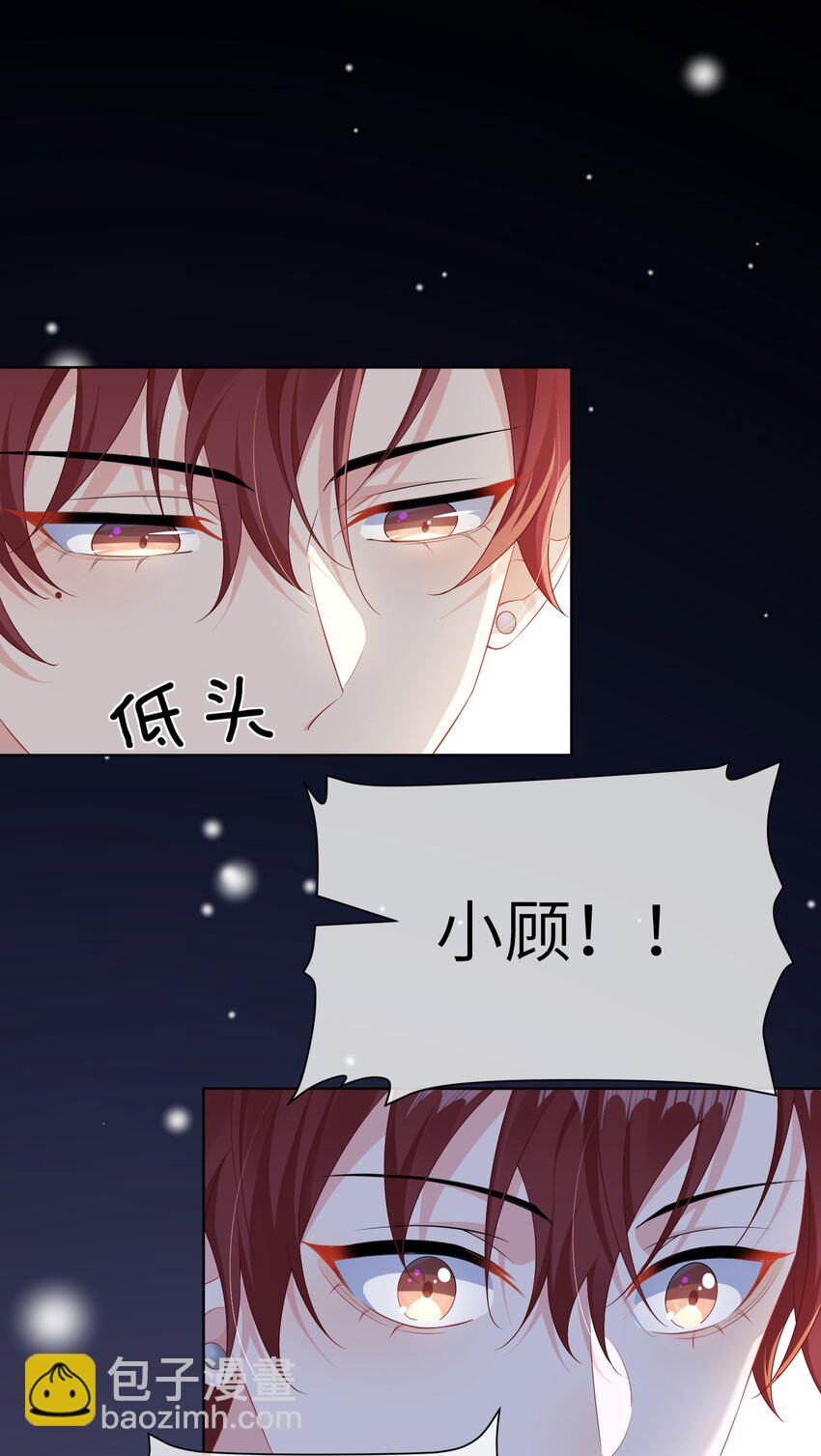 030 我的大冰块~-第32话