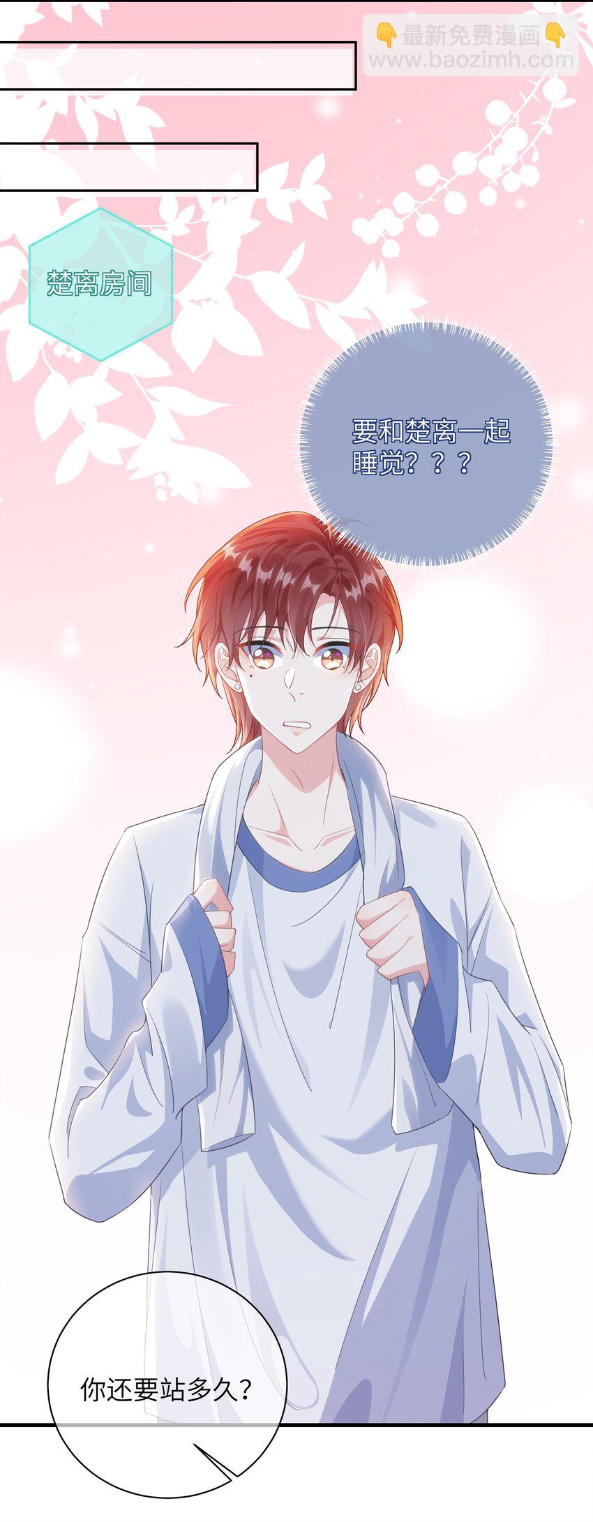 030 我的大冰块~-第32话