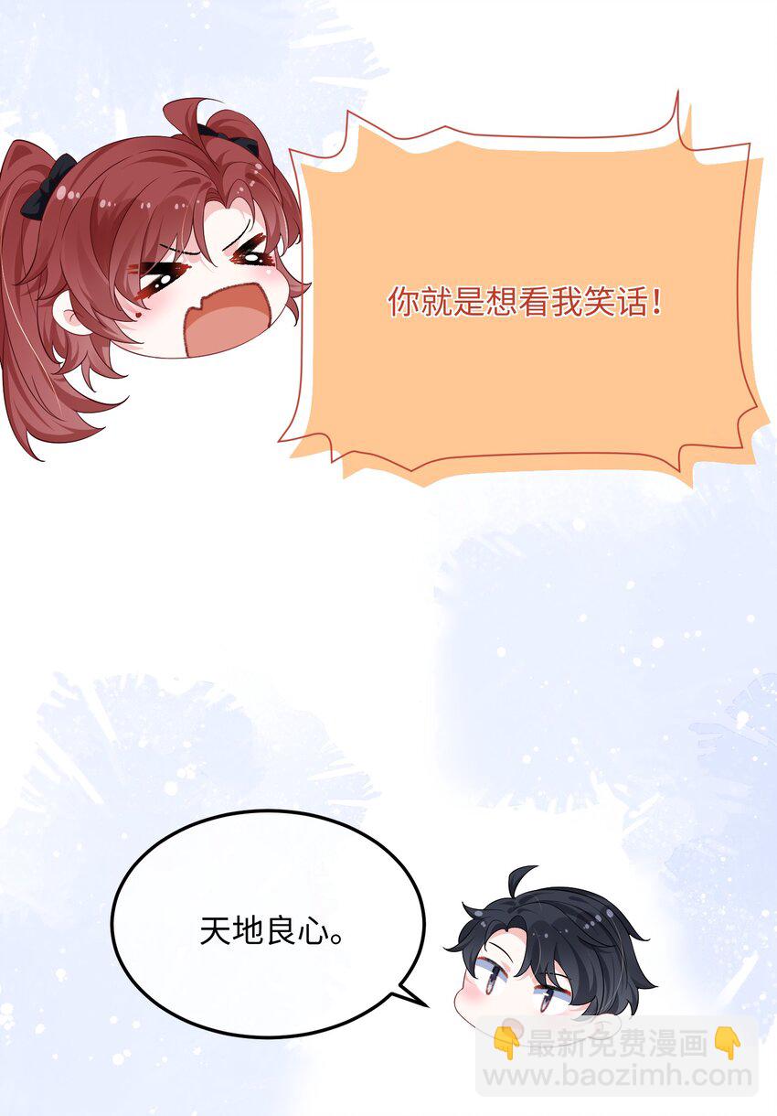 034 你是故意的吧？-第36话