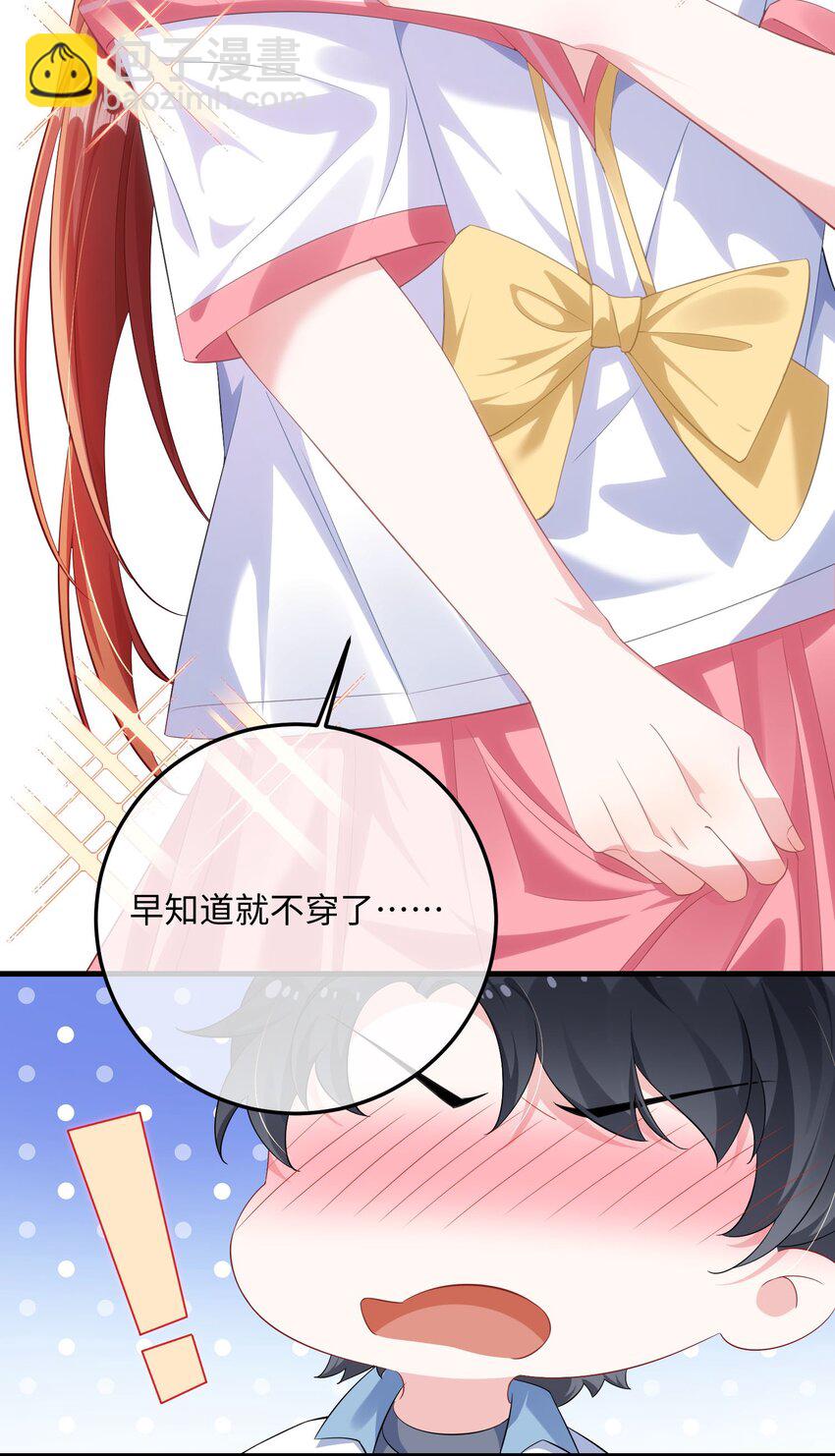 034 你是故意的吧？-第36话