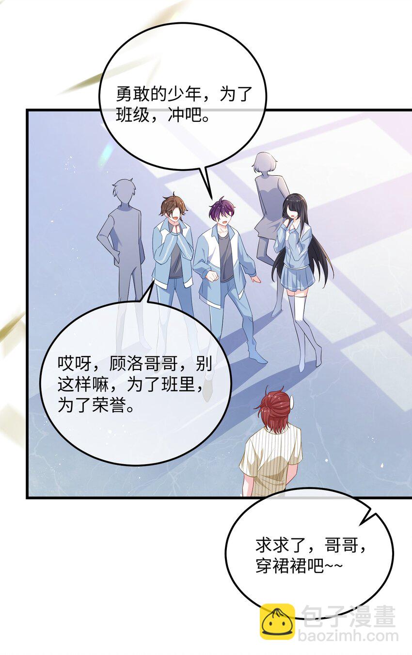 034 你是故意的吧？-第36话