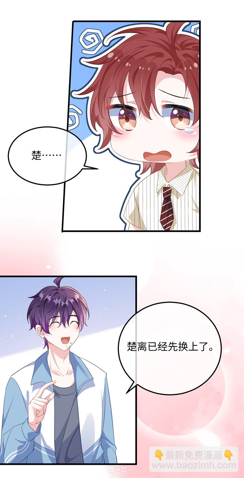 034 你是故意的吧？-第36话