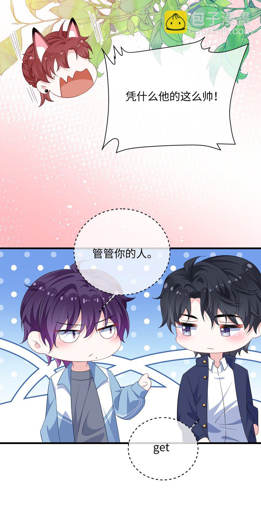 034 你是故意的吧？-第36话