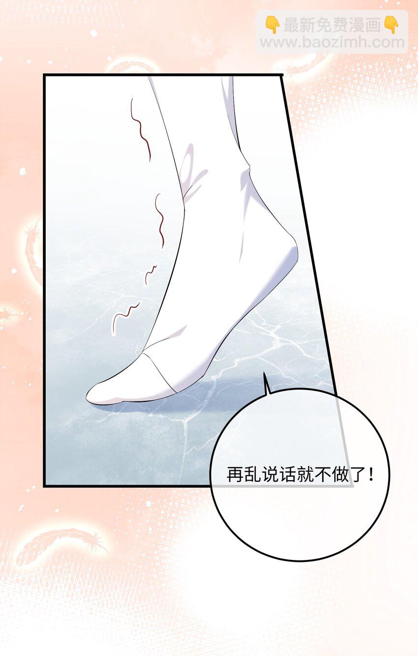 034 你是故意的吧？-第36话