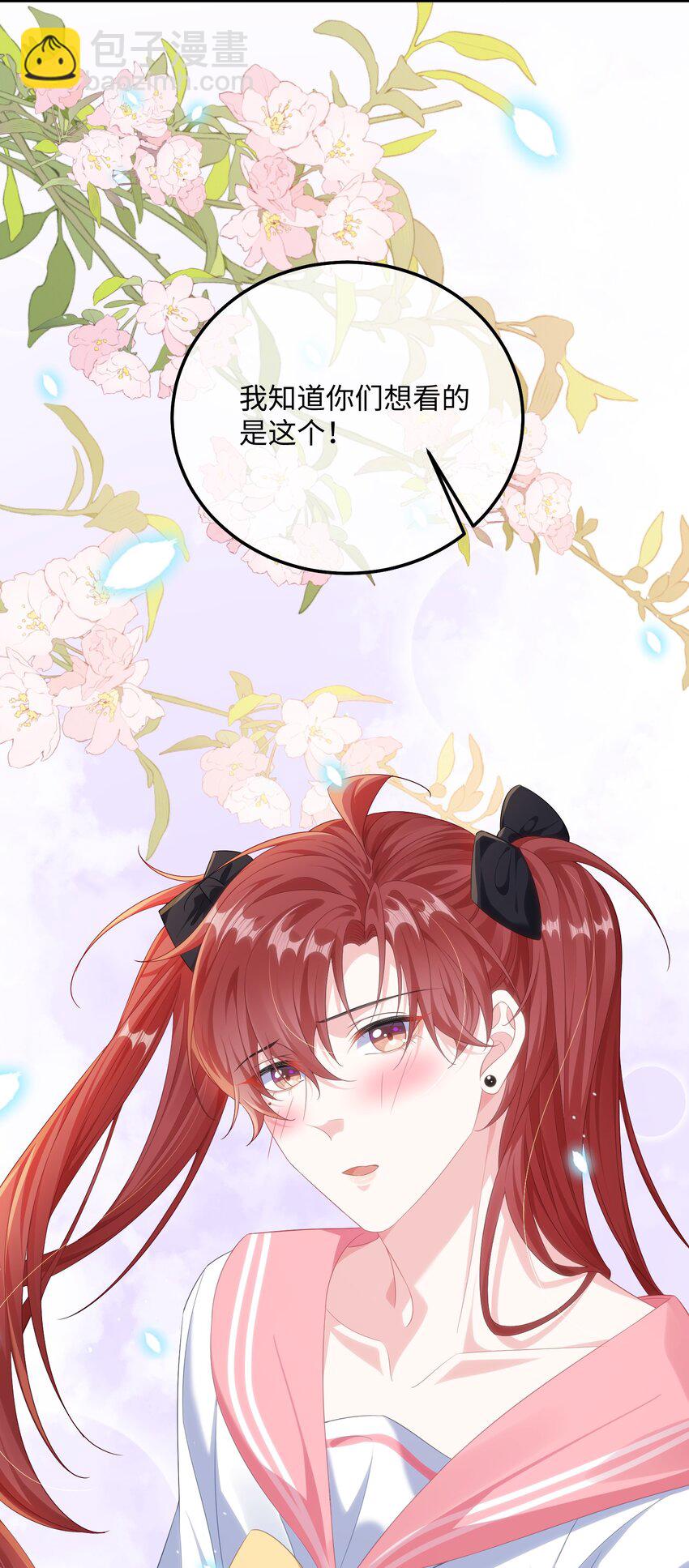 034 你是故意的吧？-第36话