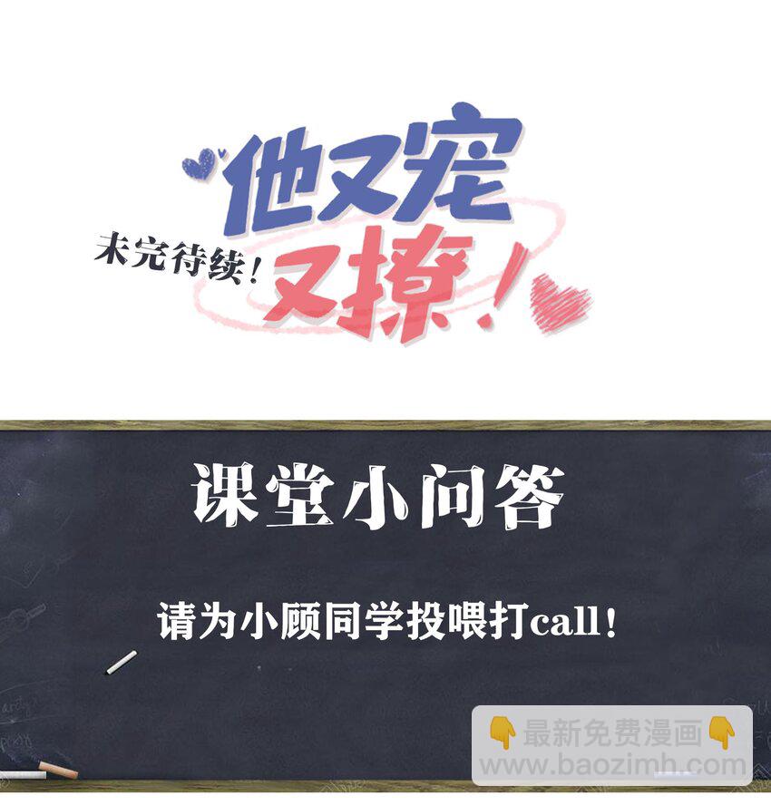 034 你是故意的吧？-第36话