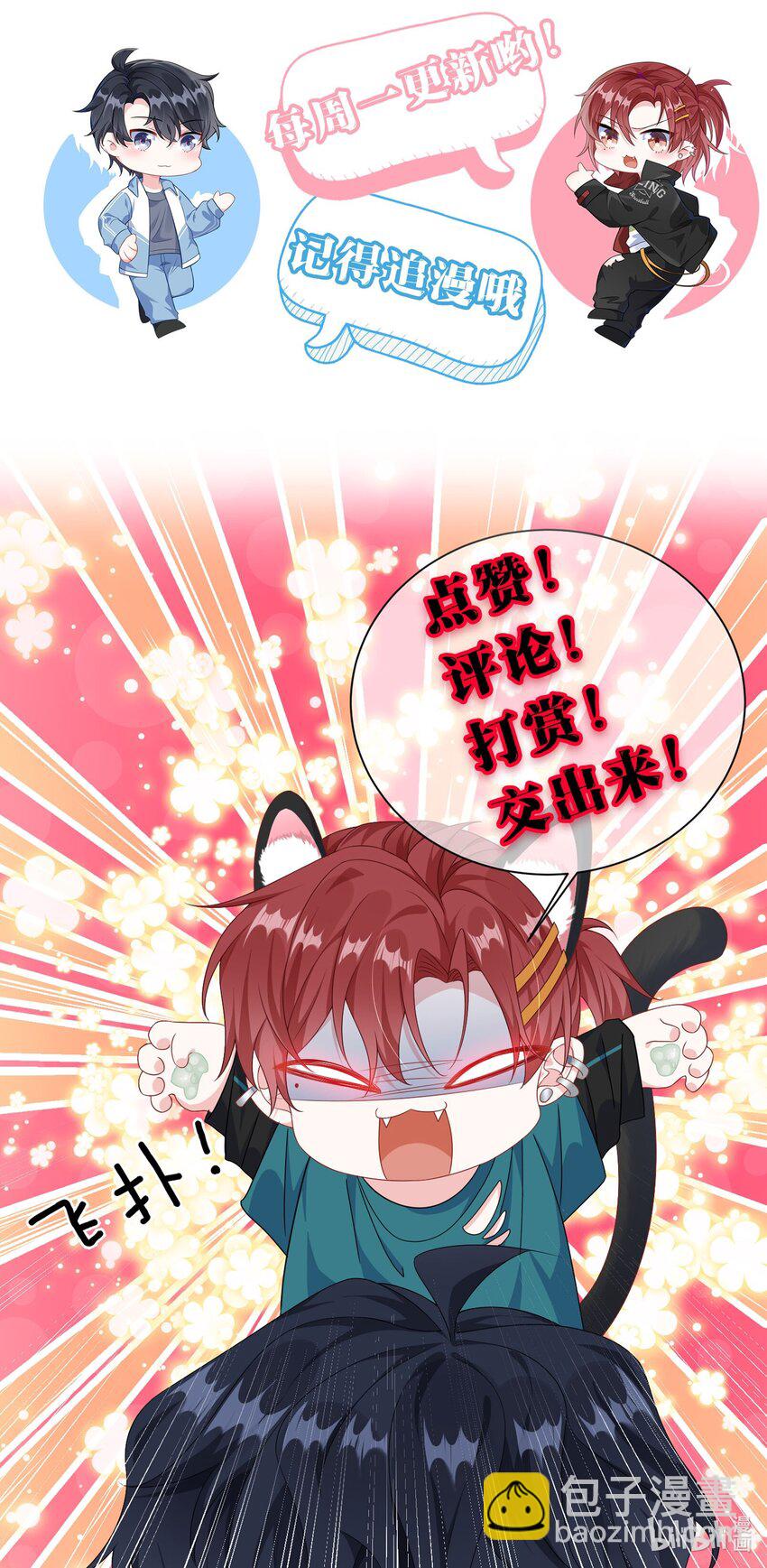 034 你是故意的吧？-第36话