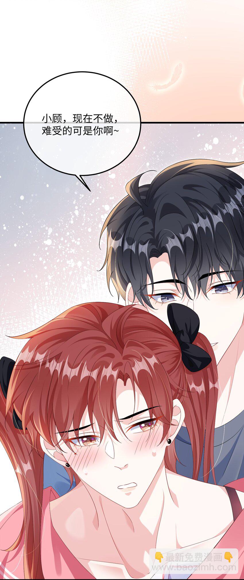 034 你是故意的吧？-第36话