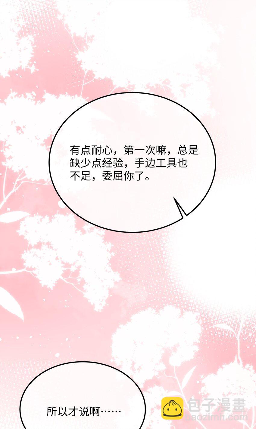 034 你是故意的吧？-第36话