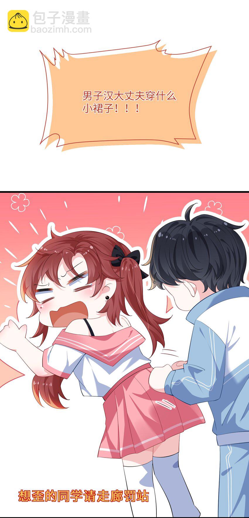 034 你是故意的吧？-第36话