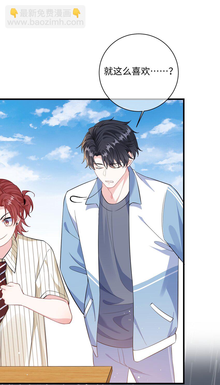 036 栽了啊，楚同学？-第38话