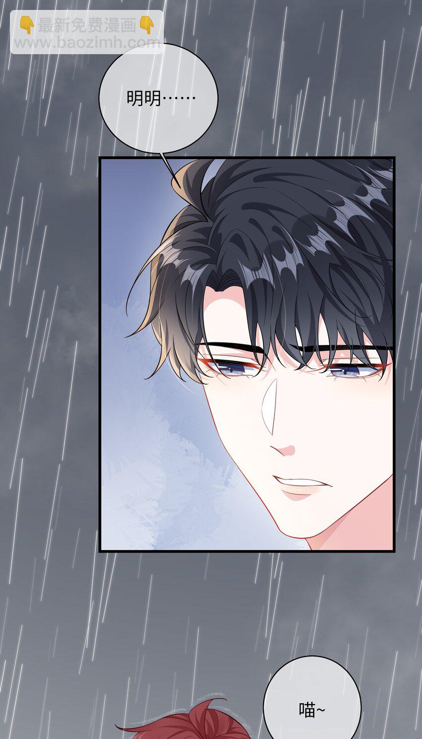 036 栽了啊，楚同学？-第38话