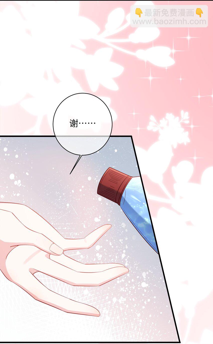 036 栽了啊，楚同学？-第38话