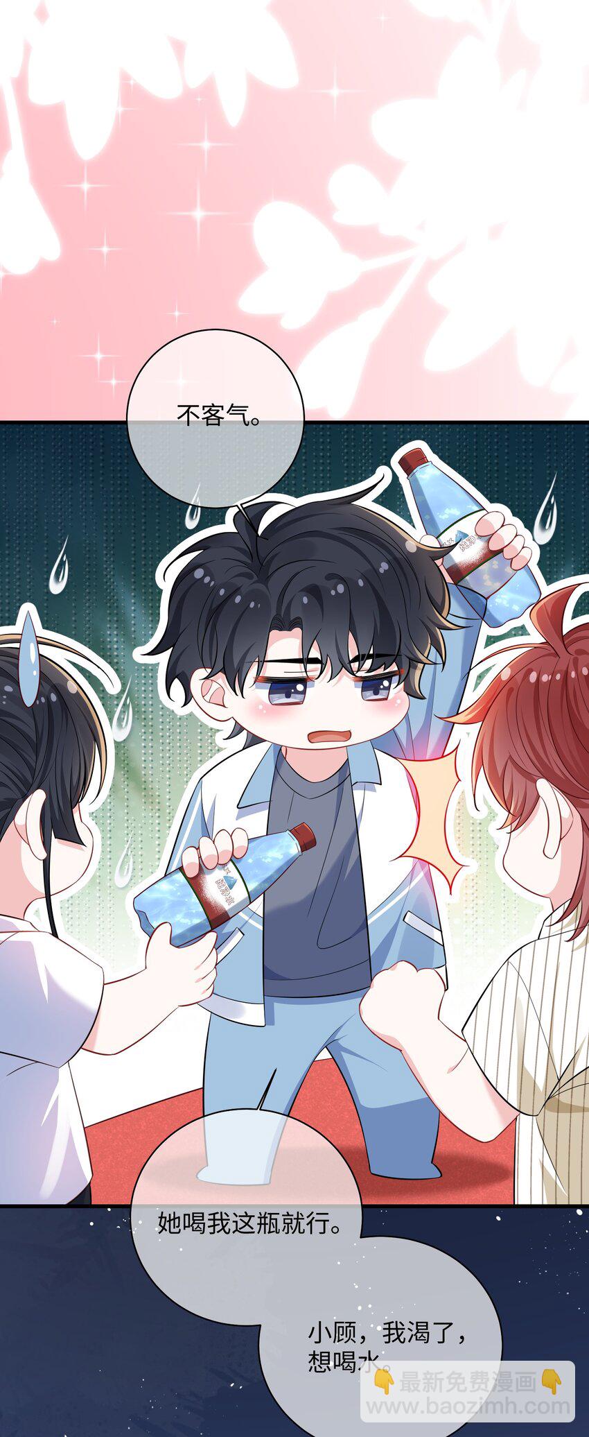 036 栽了啊，楚同学？-第38话