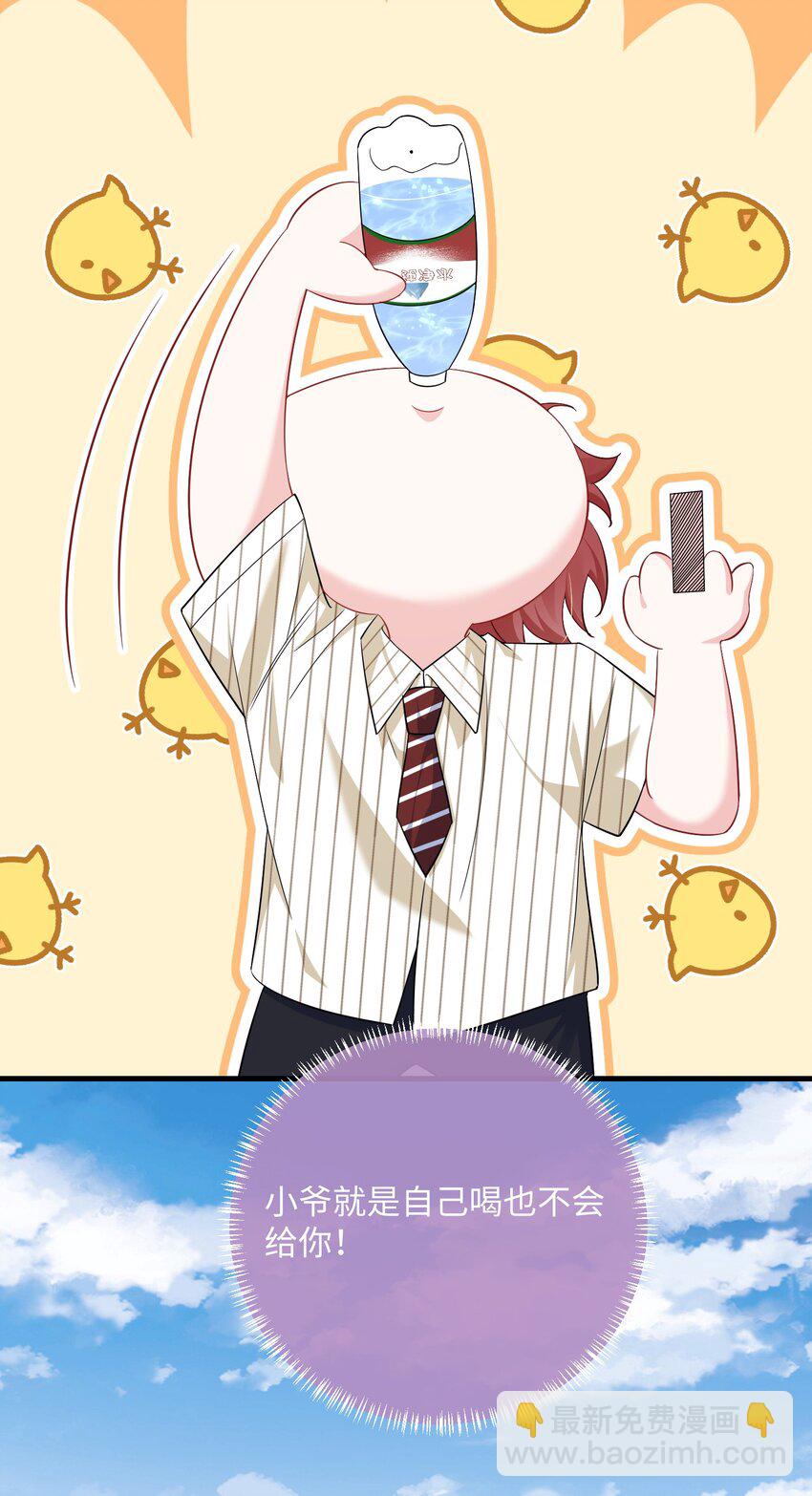 036 栽了啊，楚同学？-第38话